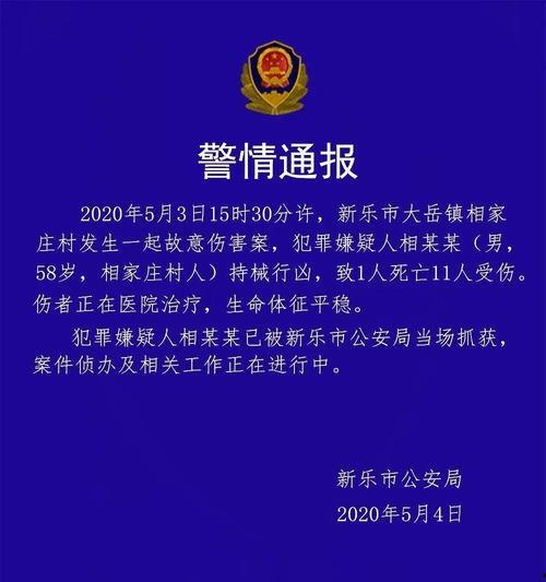 河北爆料最新消息视频,视频揭露惊人内幕,详情揭晓!  第3张 河北爆料最新消息视频,视频揭露惊人内幕,详情揭晓!  第3张