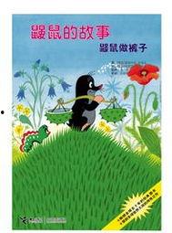 鼠年故事爆料视频大全,揭秘经典视频大全背后的精彩瞬间  第2张 鼠年故事爆料视频大全,揭秘经典视频大全背后的精彩瞬间  第2张
