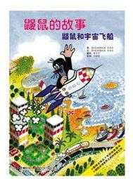 鼠年故事爆料视频大全,揭秘经典视频大全背后的精彩瞬间  第3张 鼠年故事爆料视频大全,揭秘经典视频大全背后的精彩瞬间  第3张