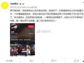 江西抖音爆料事件真相视频,揭秘背后真相  第2张 江西抖音爆料事件真相视频,揭秘背后真相  第2张