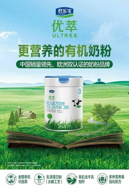 君乐宝奶粉最新爆料后续,品质升级,守护宝宝健康成长  第2张 君乐宝奶粉最新爆料后续,品质升级,守护宝宝健康成长  第2张