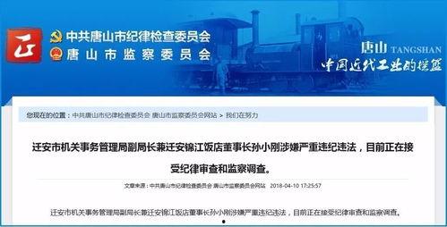 唐山市最新爆料新闻,最新爆料揭示惊人真相  第3张 唐山市最新爆料新闻,最新爆料揭示惊人真相  第3张