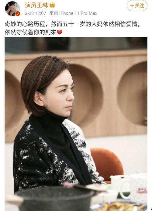 王琳助理爆料视频,幕后真相大曝光  第3张 王琳助理爆料视频,幕后真相大曝光  第3张