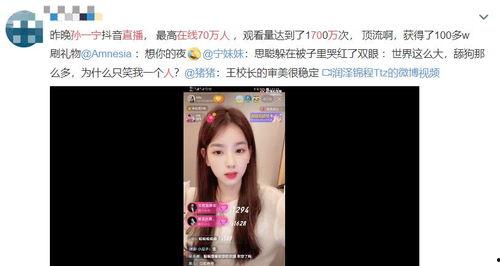 孙一宁后期爆料视频播放,揭秘背后真相与情感纠葛  第3张 孙一宁后期爆料视频播放,揭秘背后真相与情感纠葛  第3张