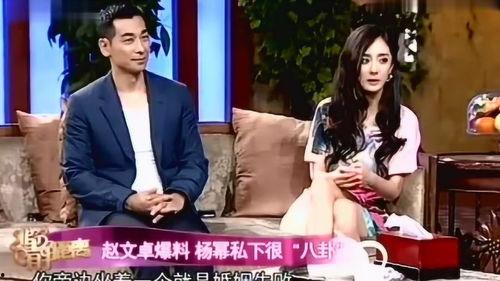赵文卓爆料八卦视频,独家爆料视频曝光!