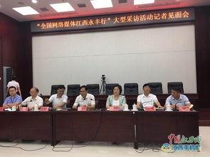 江西永丰新闻爆料电话,倾听民声,守护正义