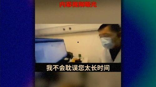 医美爆料事件案例视频播放,揭秘视频背后的真实内幕  第2张 医美爆料事件案例视频播放,揭秘视频背后的真实内幕  第2张