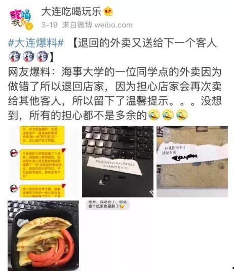 最新外卖爆料消息图片,揭秘图片背后的惊人真相!”