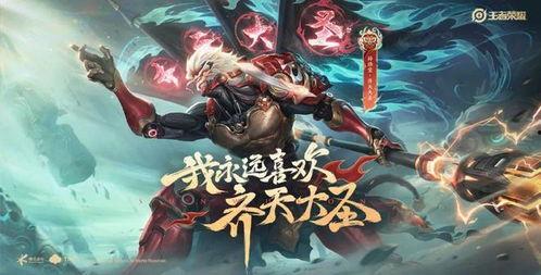 孙悟空齐天大圣爆料视频,独家爆料背后的奇幻世界  第2张 孙悟空齐天大圣爆料视频,独家爆料背后的奇幻世界  第2张