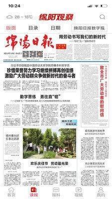 绵阳观察新闻爆料网站,揭秘新闻爆料网站背后的故事  第2张 绵阳观察新闻爆料网站,揭秘新闻爆料网站背后的故事  第2张