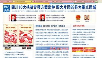 绵阳观察新闻爆料网站,揭秘新闻爆料网站背后的故事  第3张 绵阳观察新闻爆料网站,揭秘新闻爆料网站背后的故事  第3张