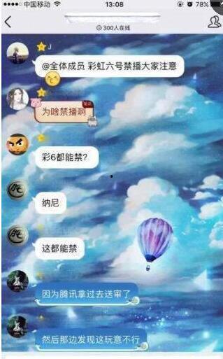 彩虹最新爆料是真的吗,真相揭秘,最新爆料是否属实?