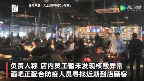 湖北酒吧疫情最新爆料  第3张 湖北酒吧疫情最新爆料  第3张