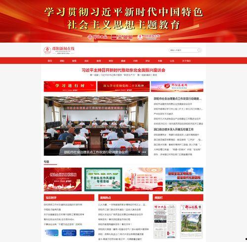邵阳新闻爆料平台官网,聚焦本土热点,传递市民声音  第2张 邵阳新闻爆料平台官网,聚焦本土热点,传递市民声音  第2张