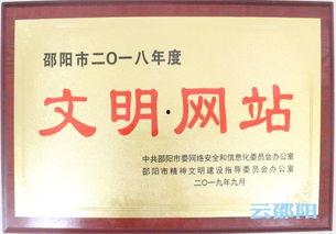 邵阳新闻爆料平台官网,聚焦本土热点,传递市民声音  第3张 邵阳新闻爆料平台官网,聚焦本土热点,传递市民声音  第3张