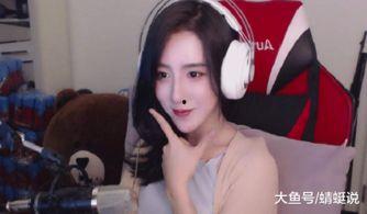女主播向呆妹爆料视频大全,视频大全揭秘幕后真相  第3张 女主播向呆妹爆料视频大全,视频大全揭秘幕后真相  第3张