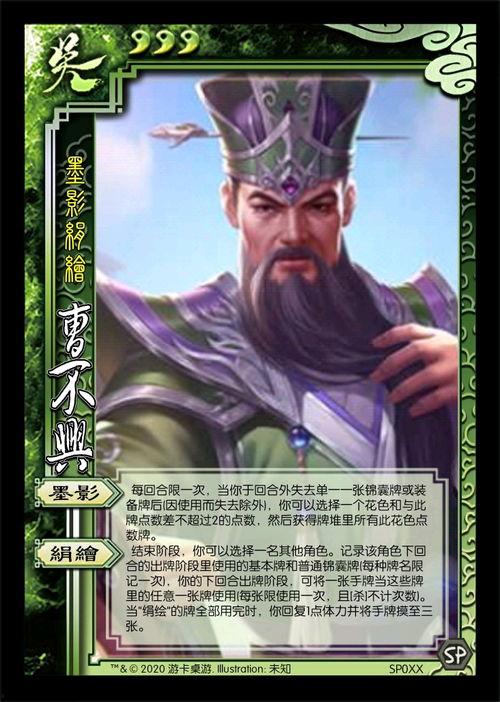三国杀最新爆料视频,神秘角色登场,战局再掀风云  第2张 三国杀最新爆料视频,神秘角色登场,战局再掀风云  第2张