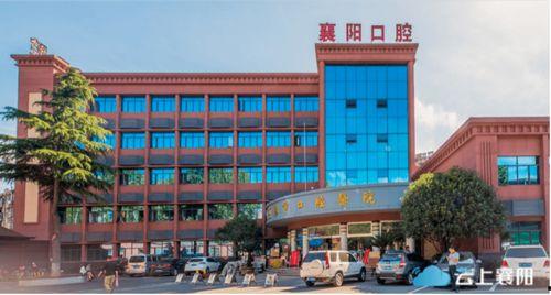 襄阳医院最新爆料消息新闻,揭秘医疗事件背后真相  第3张 襄阳医院最新爆料消息新闻,揭秘医疗事件背后真相  第3张