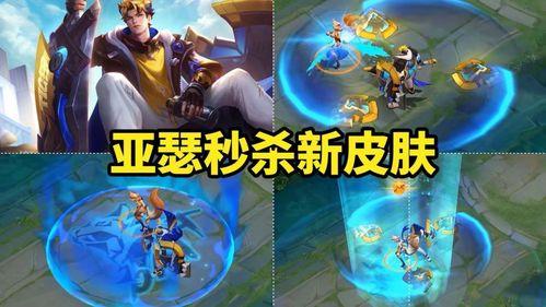 亚瑟新皮肤爆料最新消息,神秘元素与经典再现  第2张 亚瑟新皮肤爆料最新消息,神秘元素与经典再现  第2张