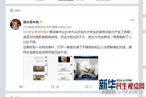 武进爆料视频在线观看,揭秘事件真相,带你直击现场  第2张 武进爆料视频在线观看,揭秘事件真相,带你直击现场  第2张
