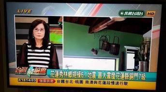 台湾的最新爆料新闻视频,揭秘台湾重大新闻事件内幕  第2张 台湾的最新爆料新闻视频,揭秘台湾重大新闻事件内幕  第2张