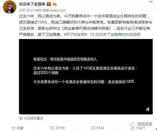 小花爆料最新视频,幕后故事大曝光!