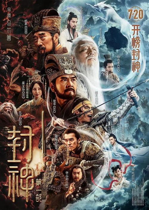 封神早期爆料视频在线观看,揭秘神秘剧情与角色设定  第2张 封神早期爆料视频在线观看,揭秘神秘剧情与角色设定  第2张