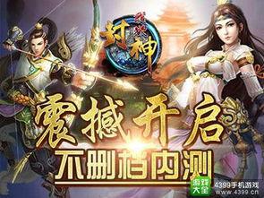 封神早期爆料视频在线观看,揭秘神秘剧情与角色设定  第3张 封神早期爆料视频在线观看,揭秘神秘剧情与角色设定  第3张