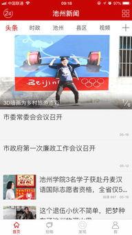 生活今日爆料新闻视频,揭秘最新热点事件,视频直击现场!  第3张 生活今日爆料新闻视频,揭秘最新热点事件,视频直击现场!  第3张