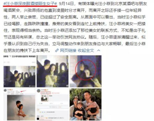 爆料娱乐圈是真的假的啊,真相还是谣言?  第3张 爆料娱乐圈是真的假的啊,真相还是谣言?  第3张