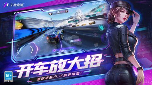 王牌竞速最新皮肤爆料,全新皮肤惊艳亮相,速度与激情再升级!