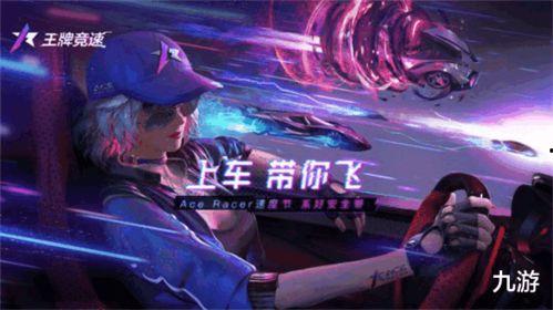 王牌竞速最新皮肤爆料,全新皮肤惊艳亮相,速度与激情再升级!  第3张 王牌竞速最新皮肤爆料,全新皮肤惊艳亮相,速度与激情再升级!  第3张