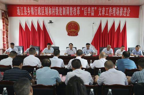 通江县最新爆料新闻报道,揭秘当地热点事件背后的真相  第2张 通江县最新爆料新闻报道,揭秘当地热点事件背后的真相  第2张