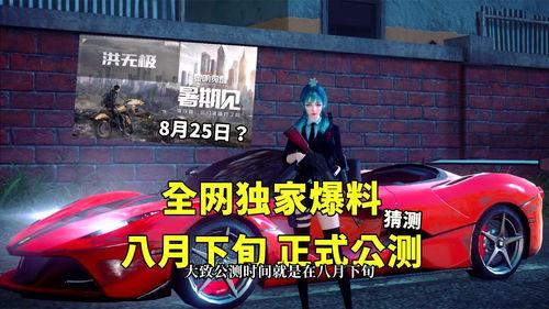 黎明觉醒8月爆料视频大全,新内容、新玩法抢先看  第2张 黎明觉醒8月爆料视频大全,新内容、新玩法抢先看  第2张