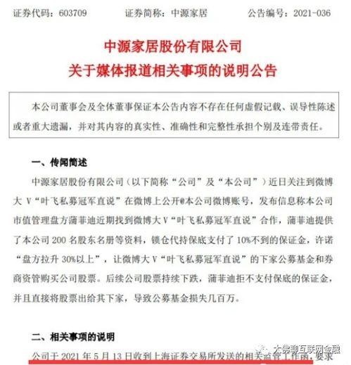 娱乐大瓜爆料秦霄贤视频,娱乐大瓜背后的真相揭秘  第3张 娱乐大瓜爆料秦霄贤视频,娱乐大瓜背后的真相揭秘  第3张