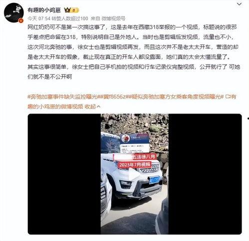 徐老太爆料视频大全,揭秘生活百态,引发社会热议  第3张 徐老太爆料视频大全,揭秘生活百态,引发社会热议  第3张