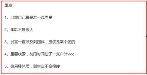 娱乐圈爆料最准,揭秘明星真实生活背后的惊人真相  第2张 娱乐圈爆料最准,揭秘明星真实生活背后的惊人真相  第2张
