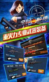 全民枪神最新爆料下载,神秘武器登场,战场格局再起风云!