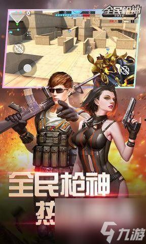 全民枪神最新爆料下载,神秘武器登场,战场格局再起风云!  第2张 全民枪神最新爆料下载,神秘武器登场,战场格局再起风云!  第2张