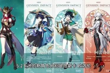 原神最新内容爆料,神秘角色登场,探索未知领域!  第3张 原神最新内容爆料,神秘角色登场,探索未知领域!  第3张