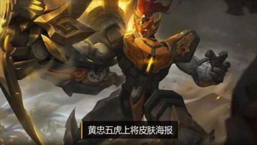 张飞皮肤最新爆料图片,霸气侧漏,勇猛无敌!  第3张 张飞皮肤最新爆料图片,霸气侧漏,勇猛无敌!  第3张