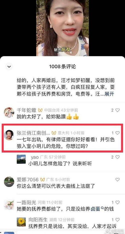 爆料博主出轨视频大全,爆料博主不雅行为全记录  第3张 爆料博主出轨视频大全,爆料博主不雅行为全记录  第3张