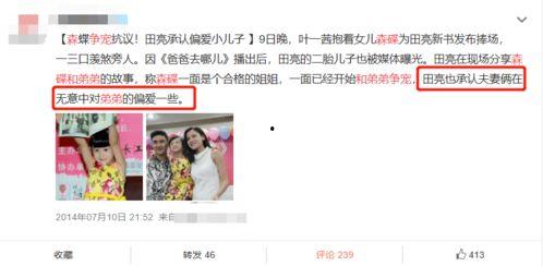 网红二胎爆料视频,揭秘家庭生活幕后真相  第2张 网红二胎爆料视频,揭秘家庭生活幕后真相  第2张