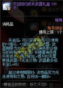 dnf最新爆料狩猎者,DNF全新爆料揭示神秘职业进化之路  第2张 dnf最新爆料狩猎者,DNF全新爆料揭示神秘职业进化之路  第2张