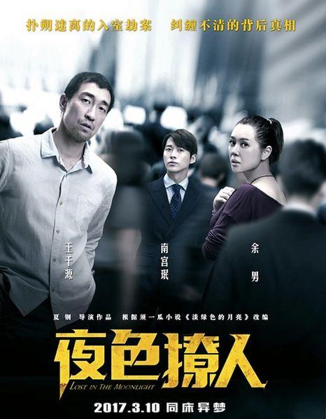 电影夜色在线观看,揭秘网络世界的光影迷局  第3张 电影夜色在线观看,揭秘网络世界的光影迷局  第3张