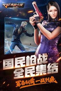 cf 24年最新爆料,揭秘全新游戏内容与重大更新  第3张 cf 24年最新爆料,揭秘全新游戏内容与重大更新  第3张