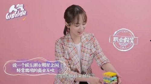 娱乐圈爆料小甜饼,小甜饼背后的甜蜜故事  第3张 娱乐圈爆料小甜饼,小甜饼背后的甜蜜故事  第3张