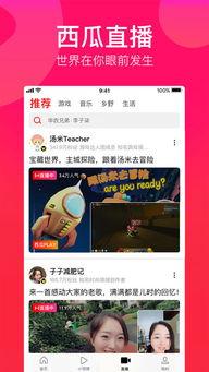 吃瓜娱乐精选视频下载安装,畅享吃瓜娱乐精选视频,轻松安装新体验  第2张 吃瓜娱乐精选视频下载安装,畅享吃瓜娱乐精选视频,轻松安装新体验  第2张