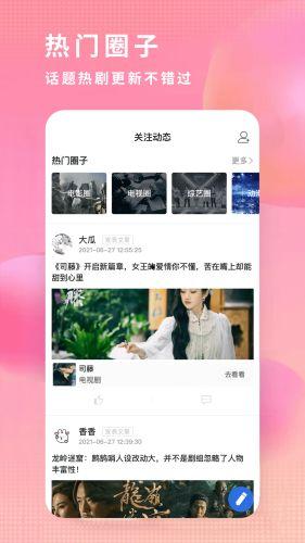 吃瓜娱乐精选视频下载安装,畅享吃瓜娱乐精选视频,轻松安装新体验  第3张 吃瓜娱乐精选视频下载安装,畅享吃瓜娱乐精选视频,轻松安装新体验  第3张