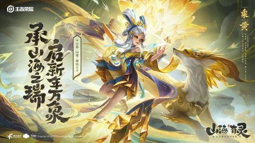 王者兔年爆料图片最新版,神秘兔年皮肤即将登场,精彩内容抢先看!